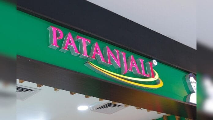 Patanjali Patanjali