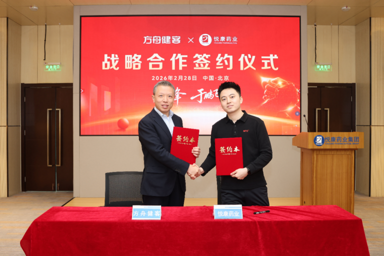 Fangzhou and Youcare Pharmaceutical Group Form Strategic Alliance to Advance AI-Driven Chronic Care Services